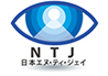 日本エヌ・ティ・ジェイ